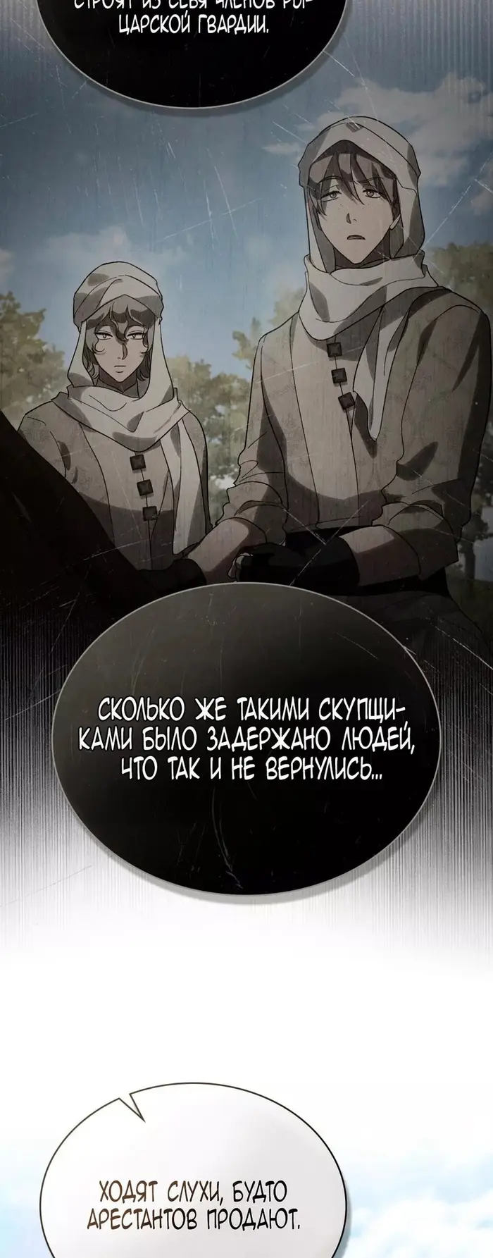 Страница 35