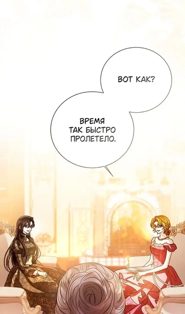 Страница 100