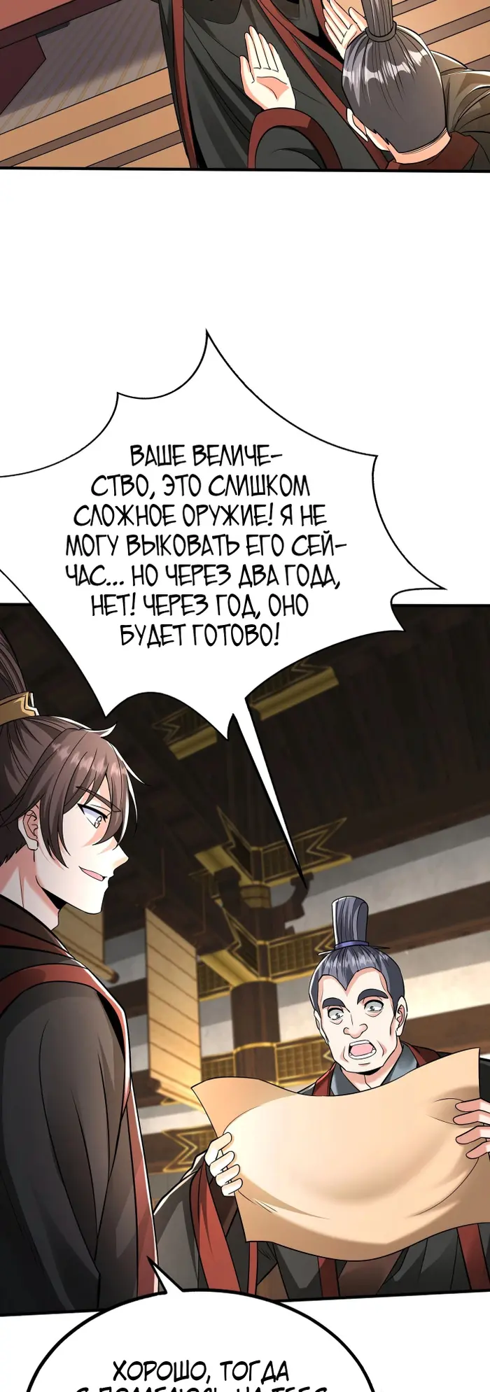 Страница 19
