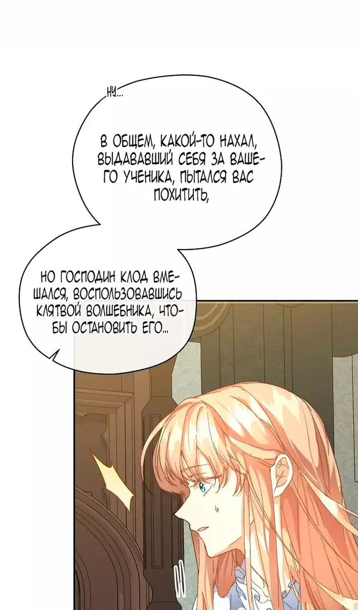 Страница 61