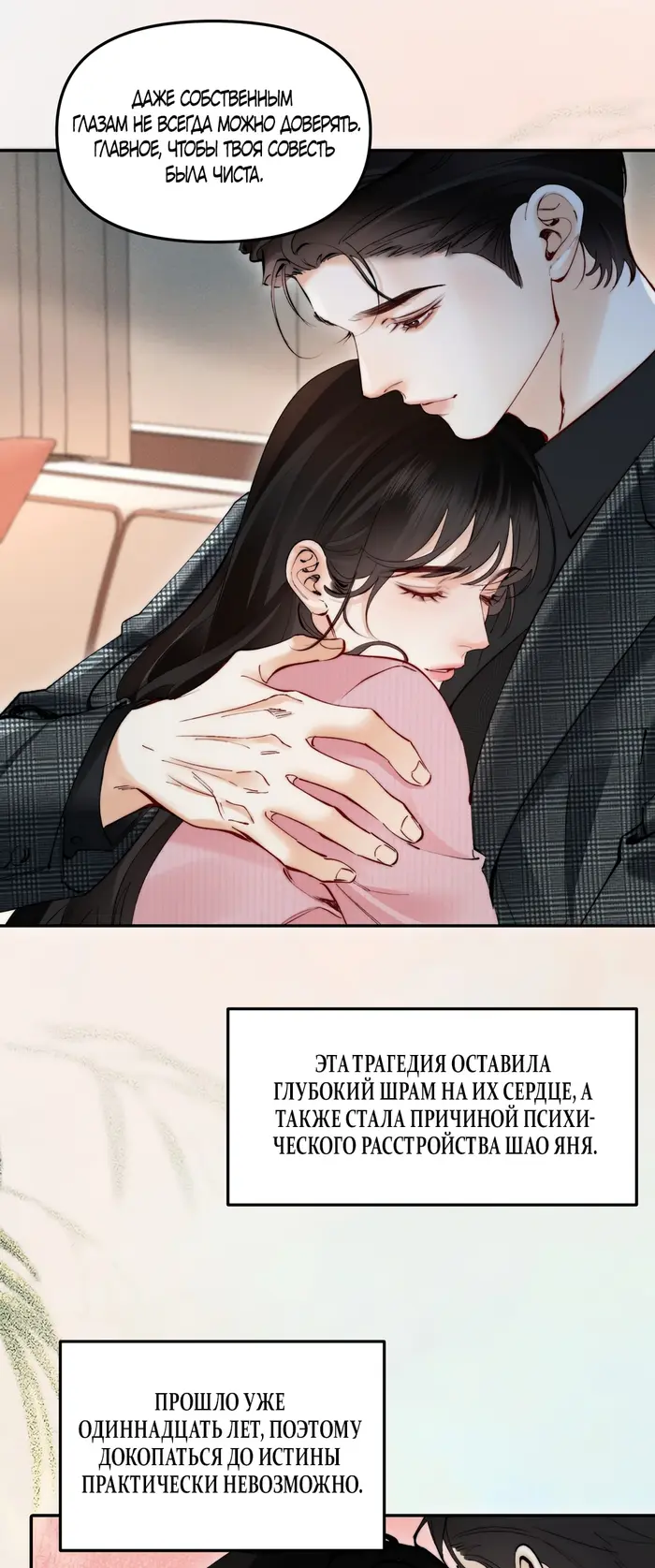 Страница 14