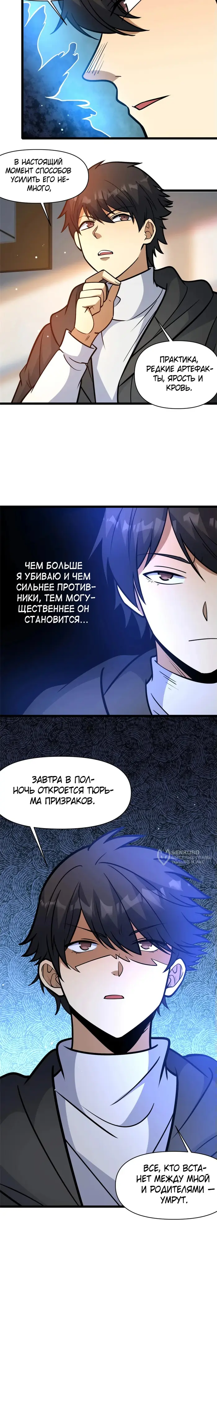 Страница 7