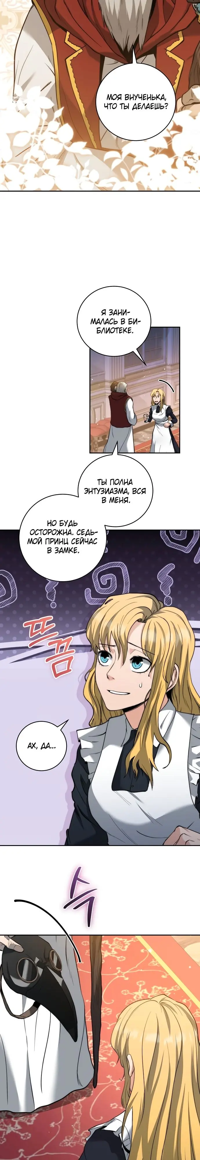 Страница 14