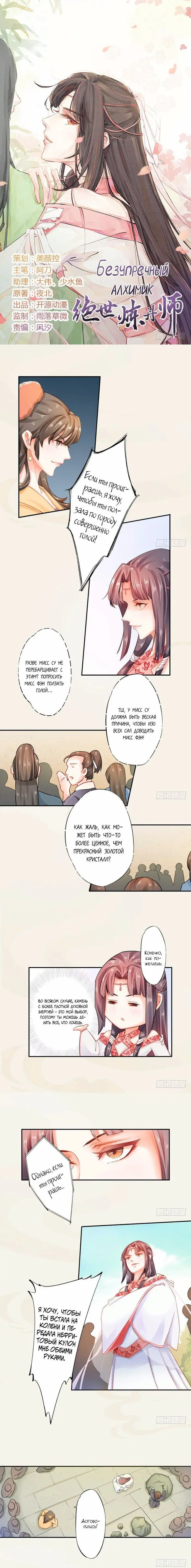 Страница 1