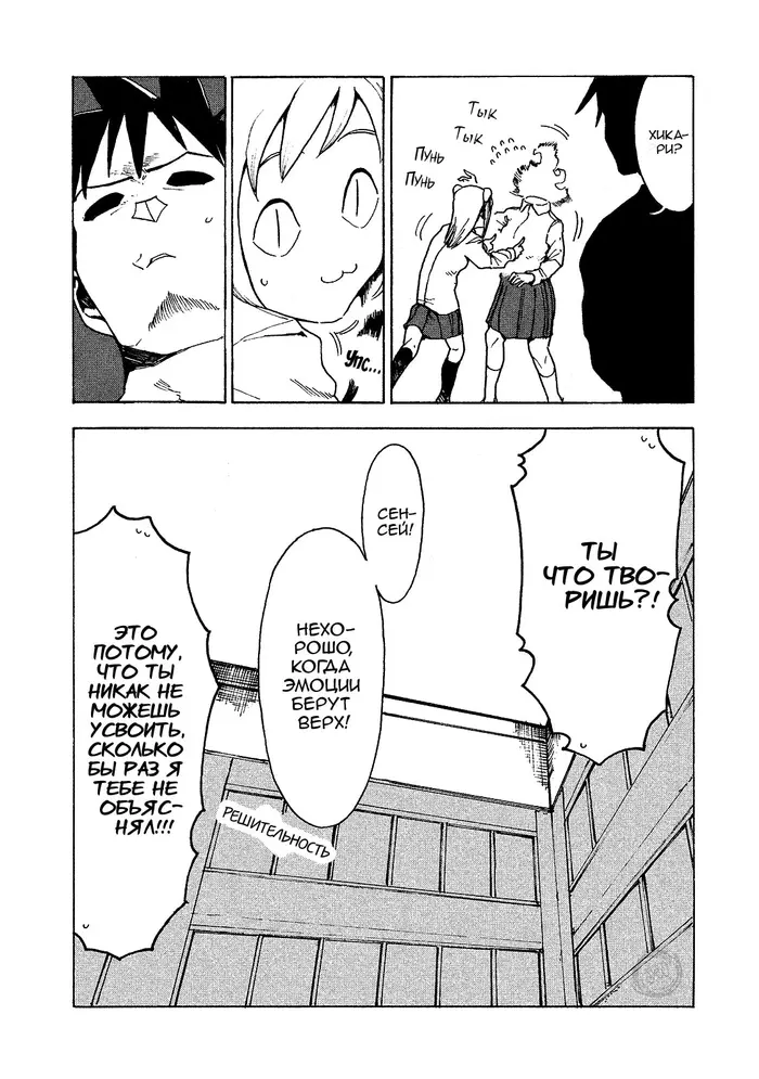 Страница 19