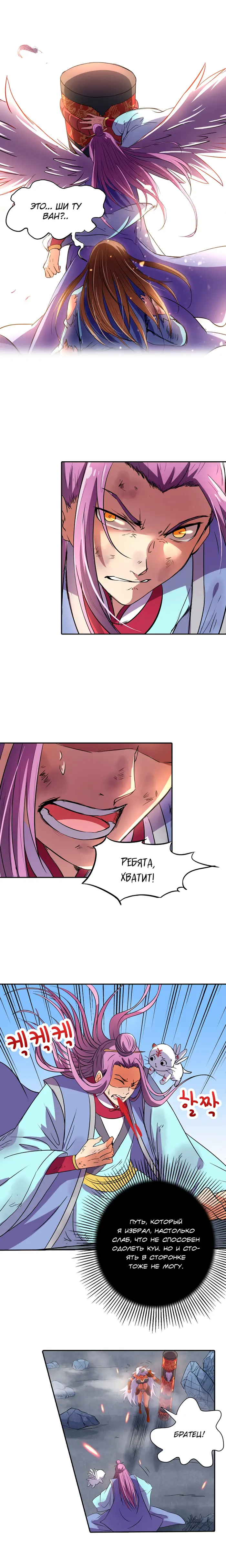 Страница 6