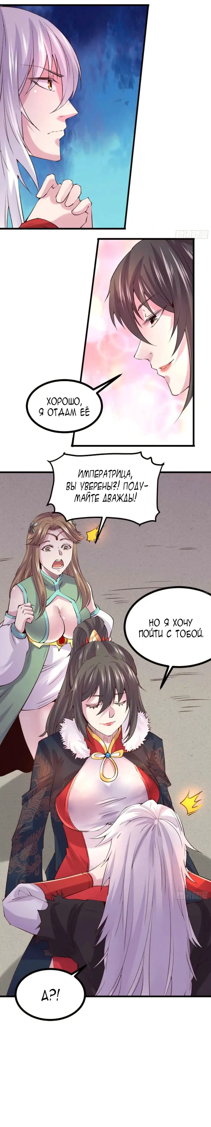 Страница 8