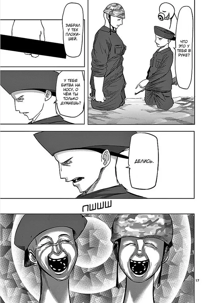 Страница 17
