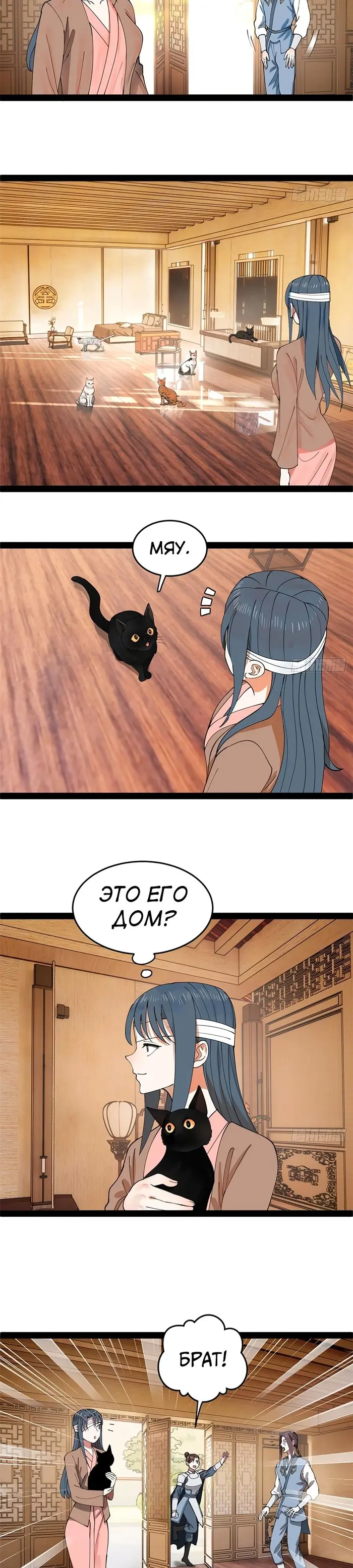 Страница 9