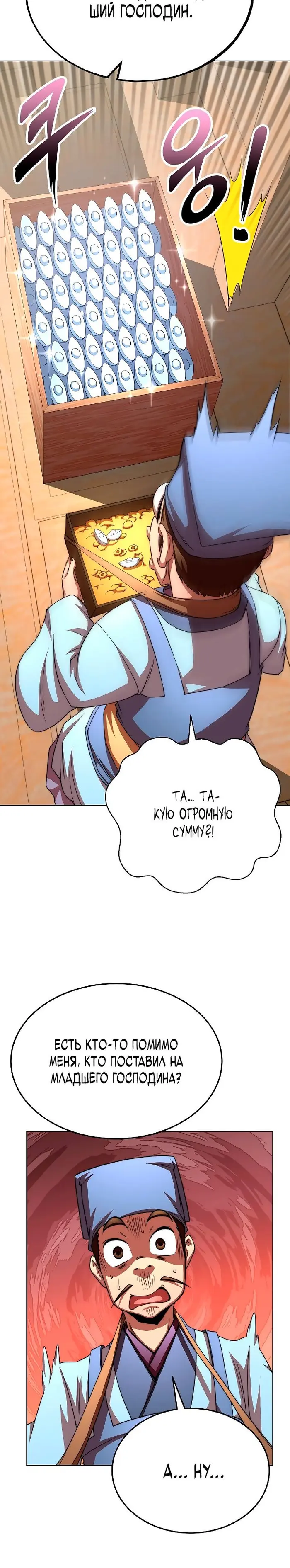 Страница 30