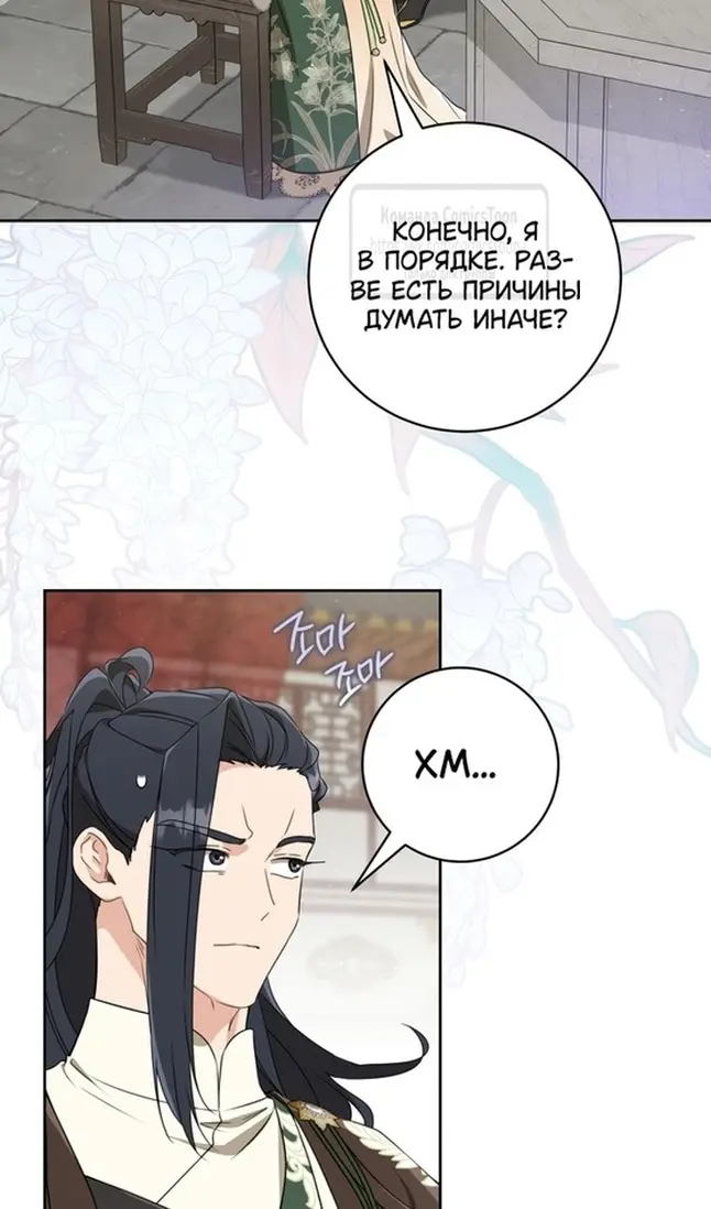 Страница 40