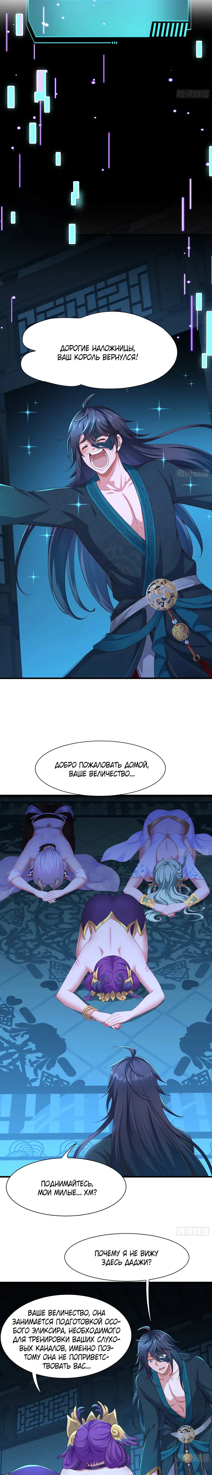 Страница 2