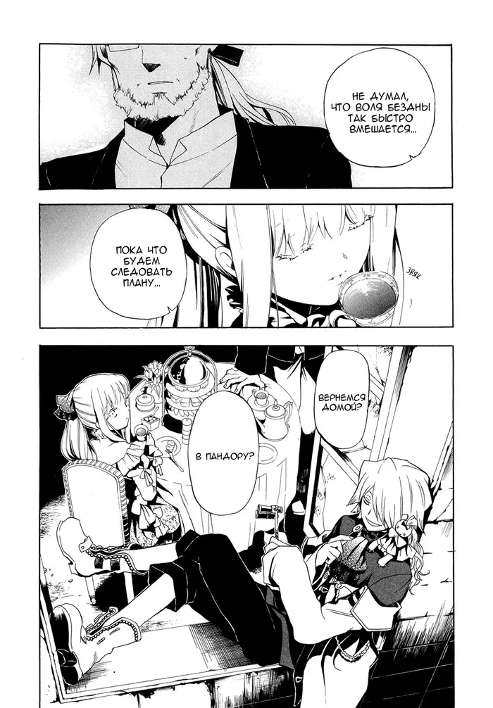 Страница 31