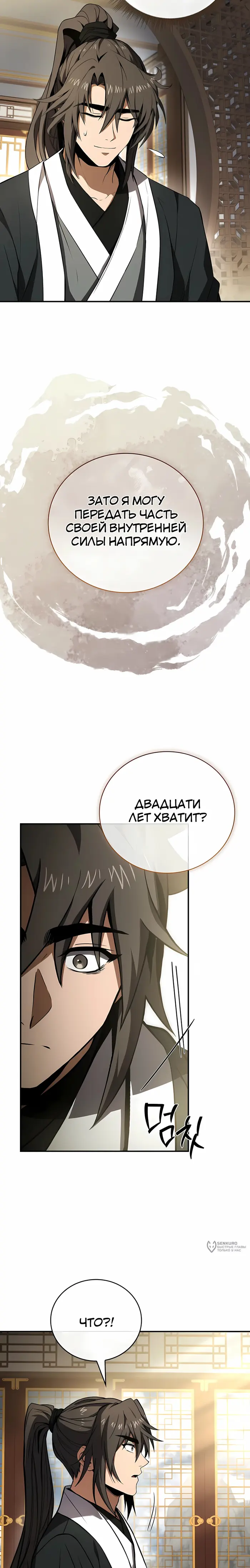 Страница 21