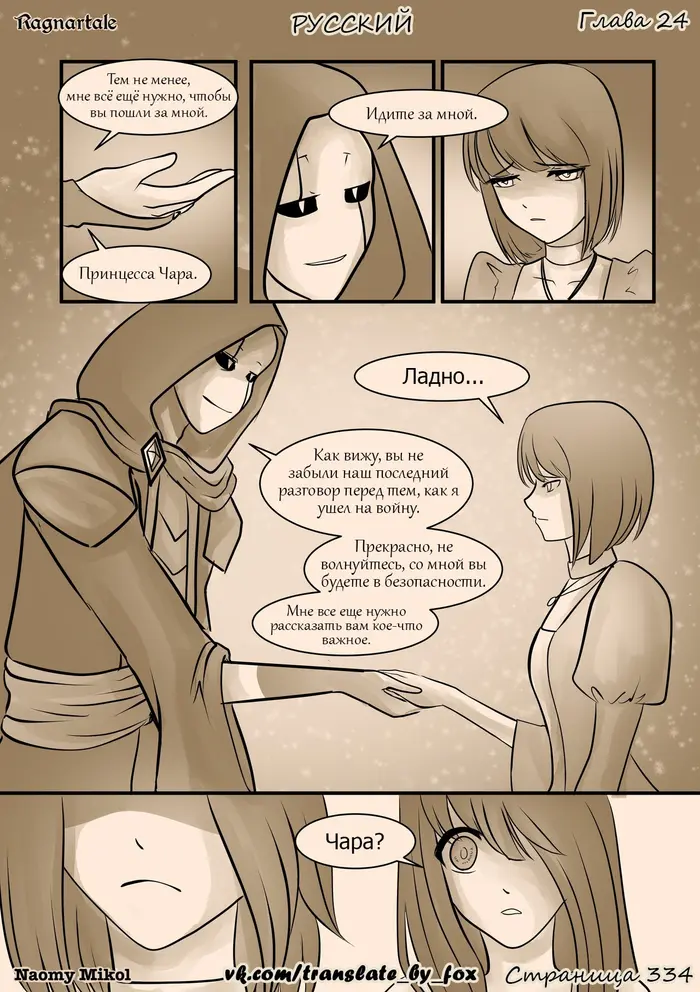 Страница 12
