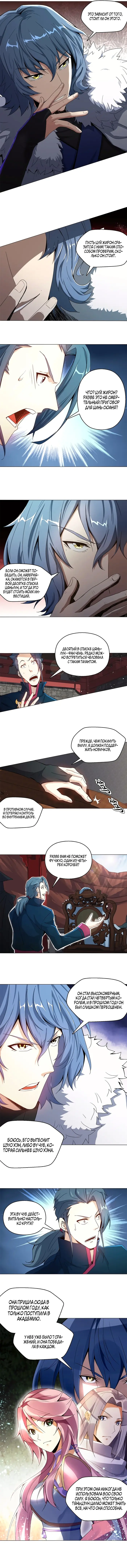 Страница 3