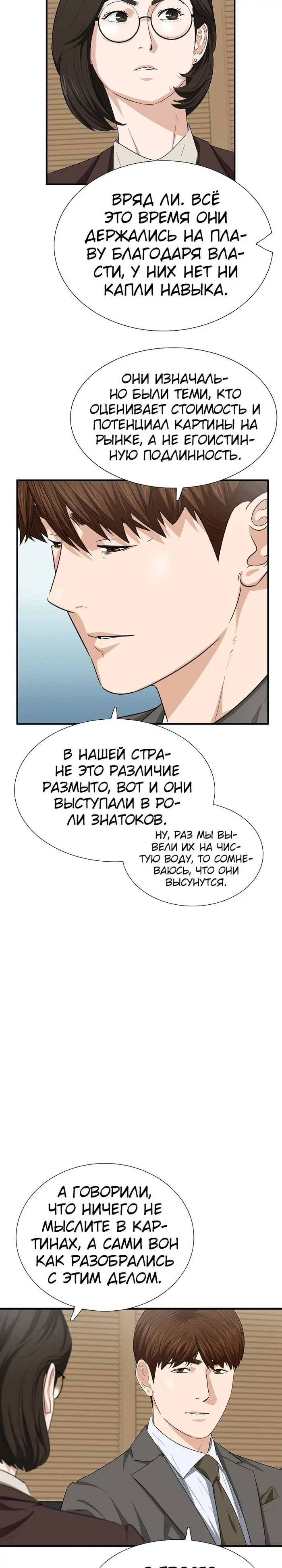 Страница 31