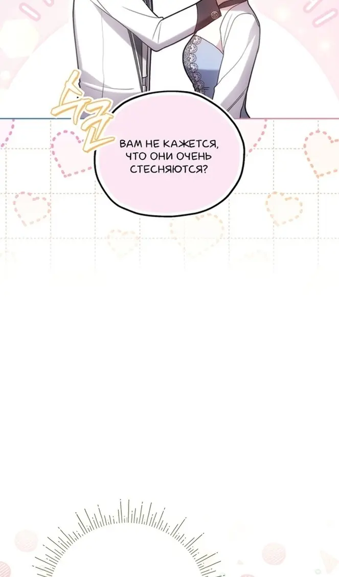Страница 61