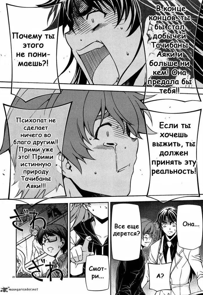 Страница 19