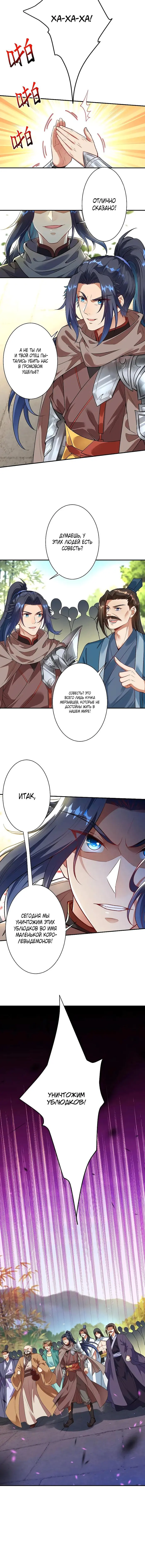 Страница 5