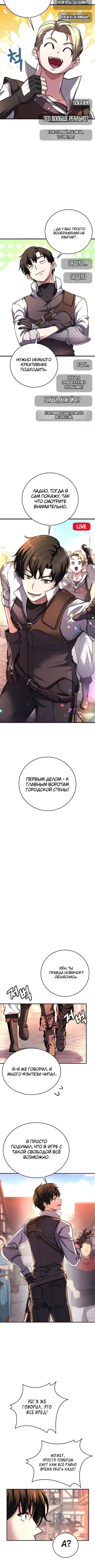 Страница 9