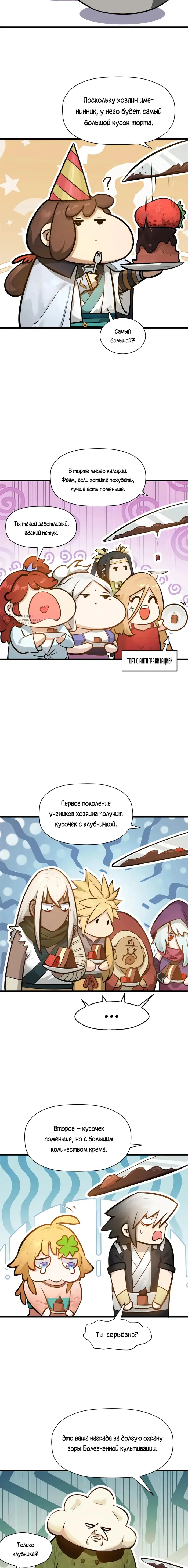 Страница 11