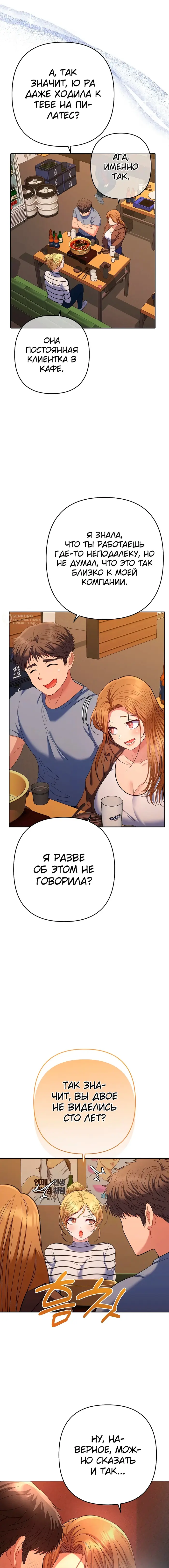 Страница 11