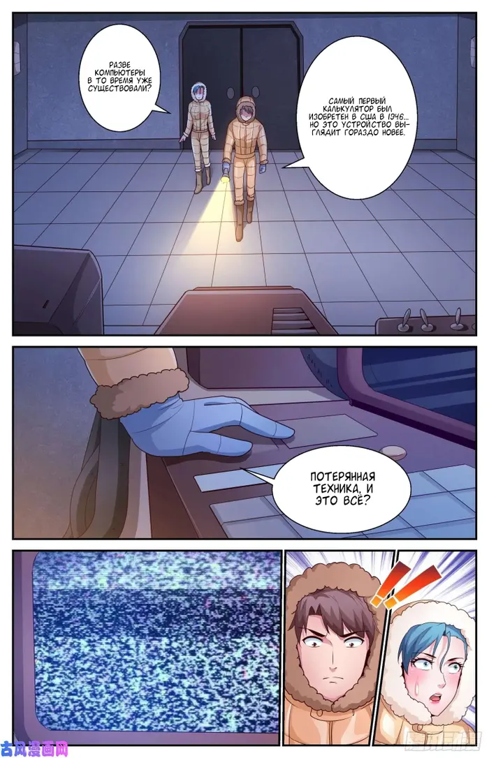 Страница 4