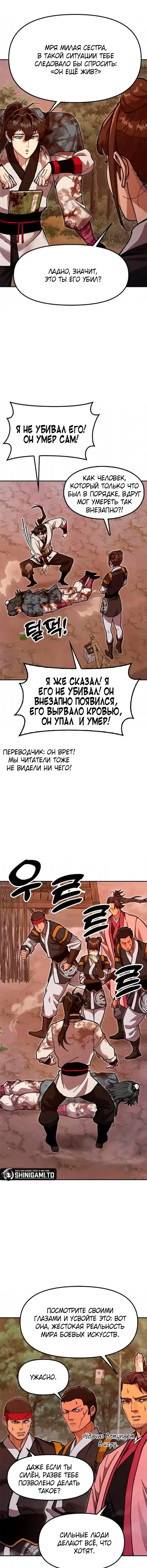 Страница 18