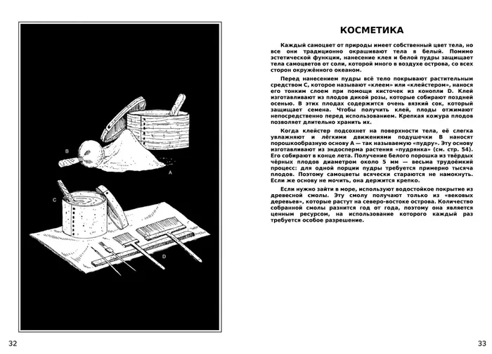 Страница 17
