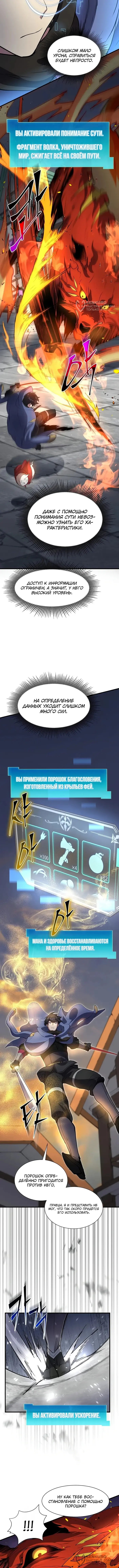 Страница 4