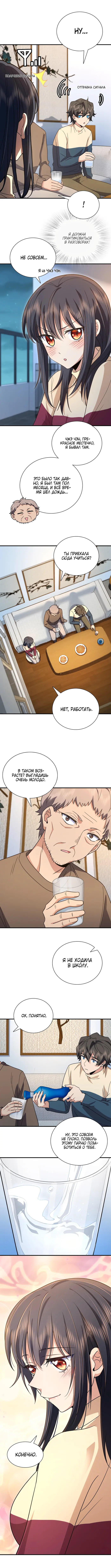 Страница 7
