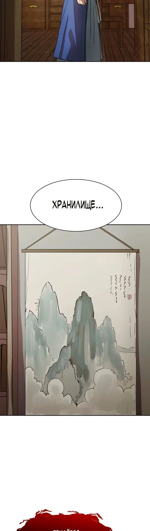 Страница 35