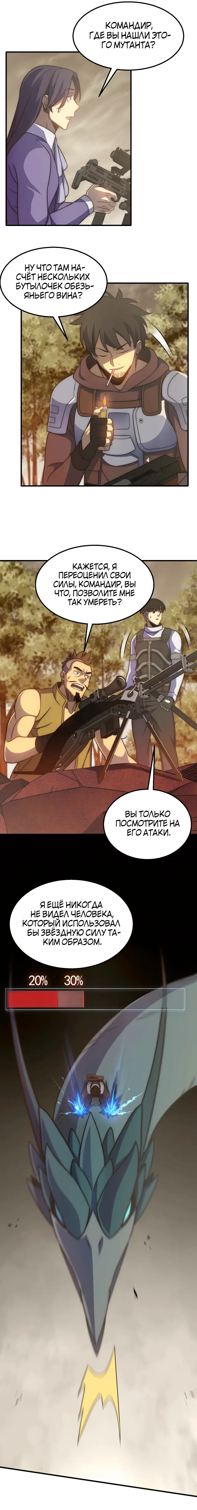 Страница 9