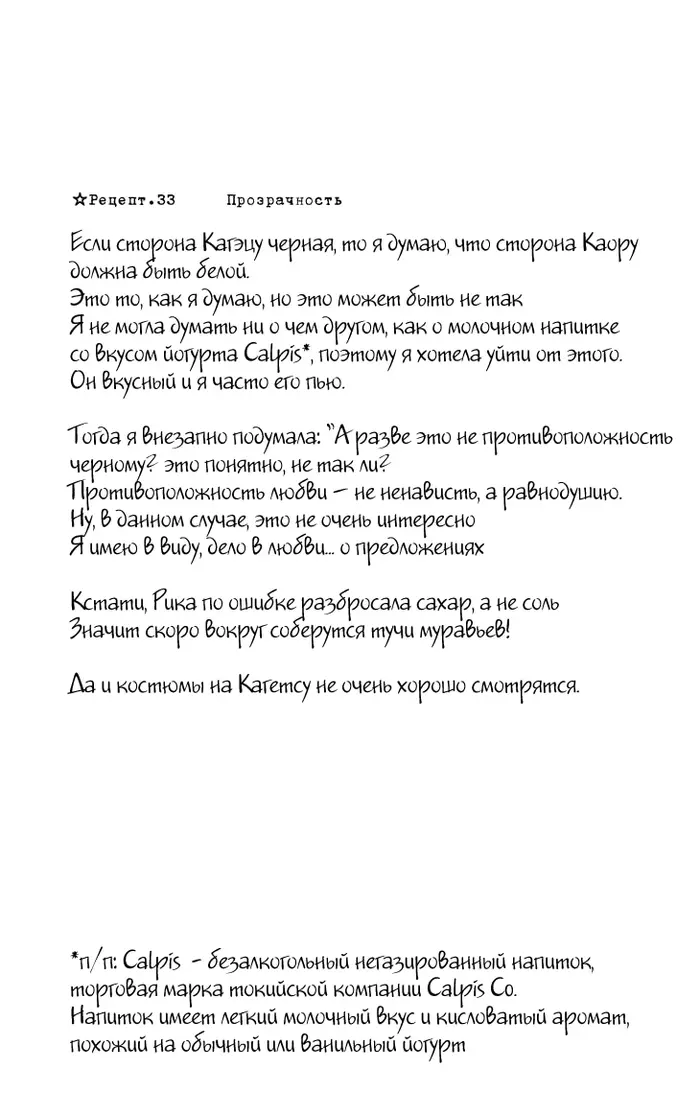 Страница 33
