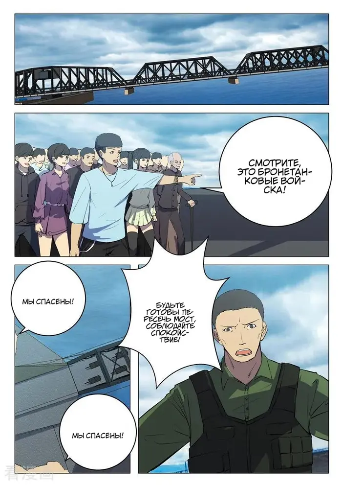 Страница 7
