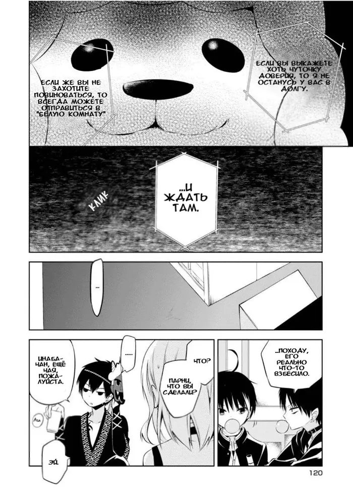 Страница 14