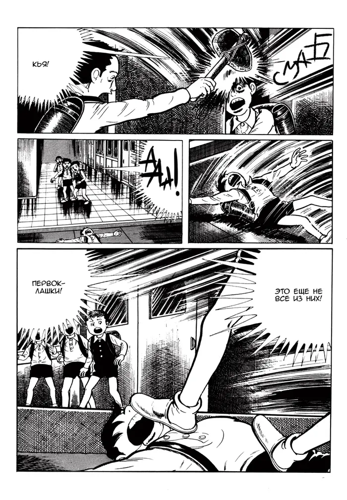 Страница 34