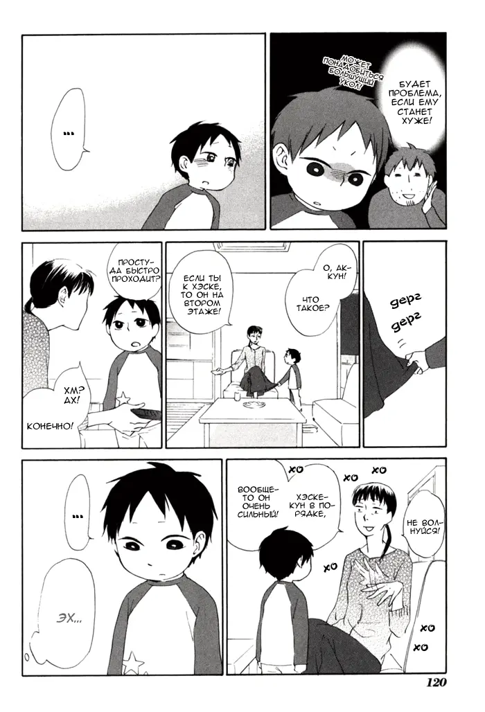 Страница 11