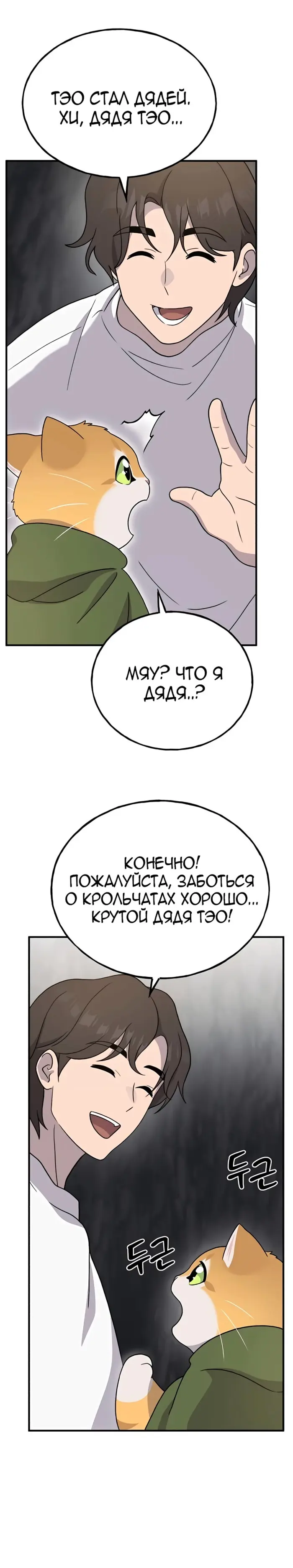 Страница 36