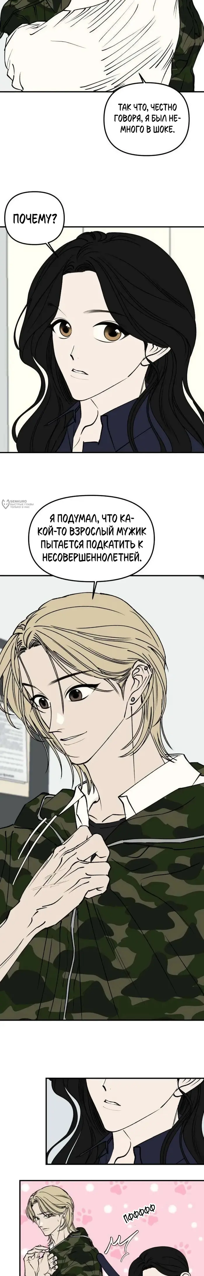 Страница 19