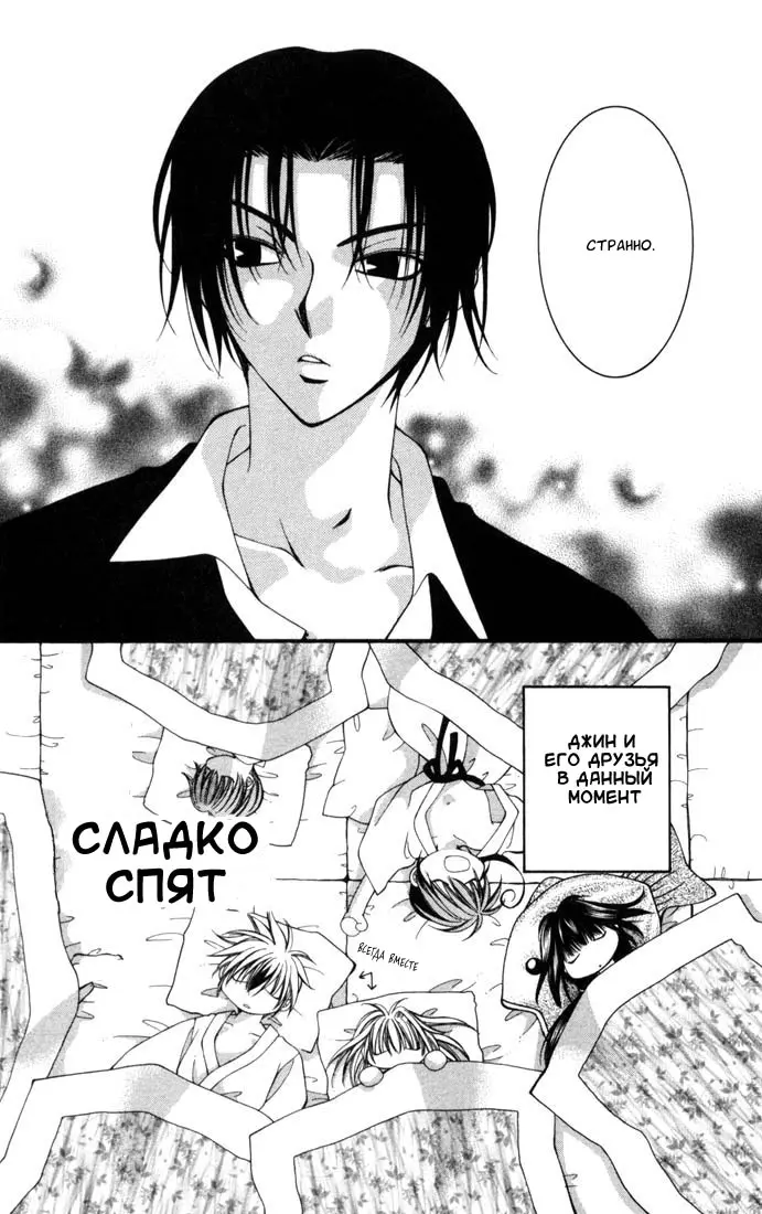 Страница 32