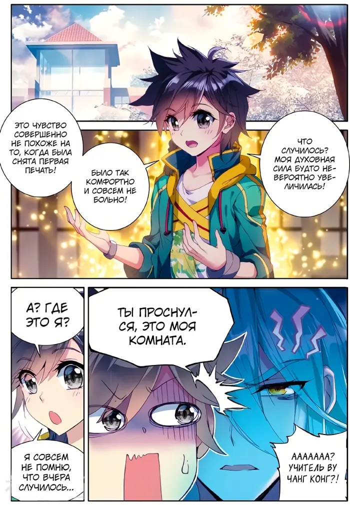 Страница 3