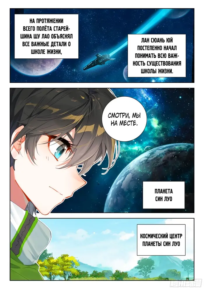 Страница 12