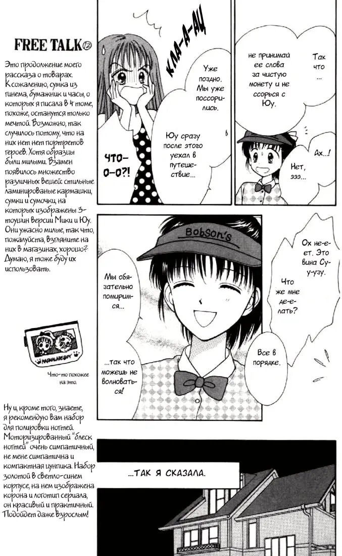 Страница 32