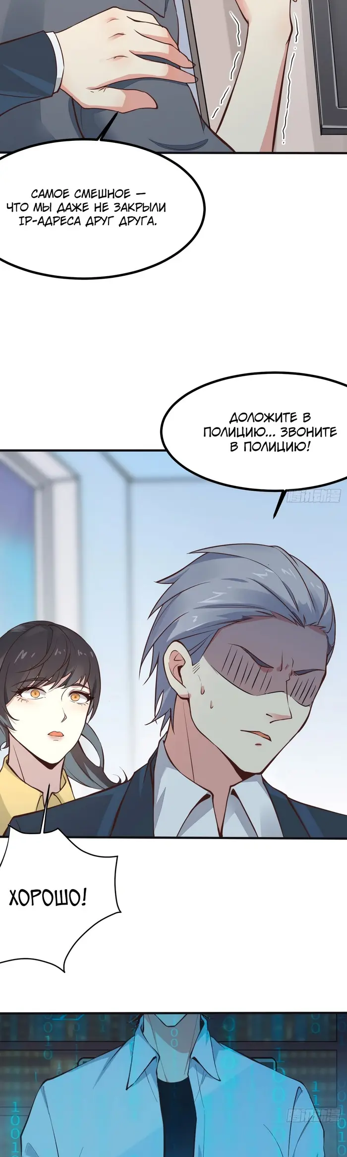 Страница 7