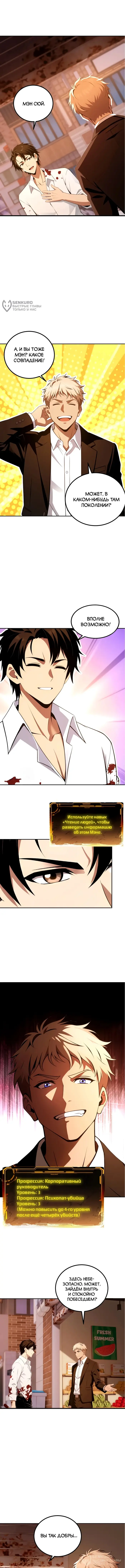 Страница 8