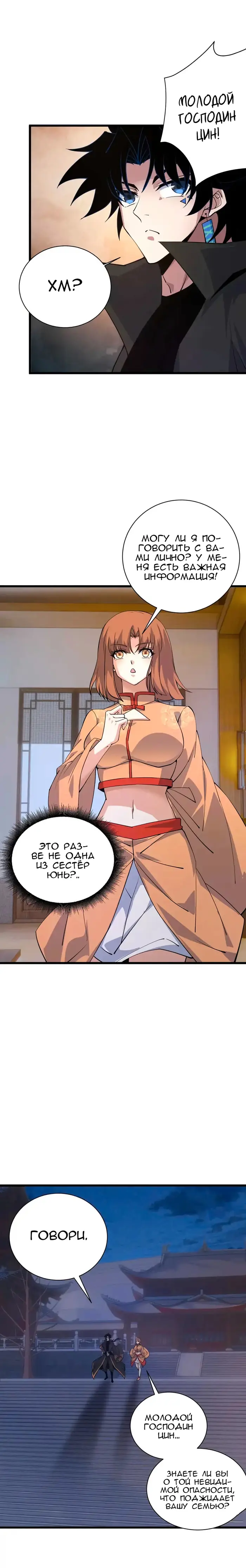 Страница 10