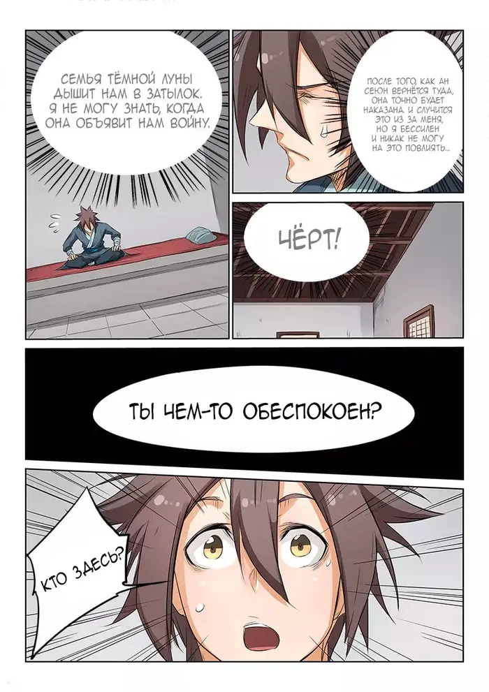 Страница 4