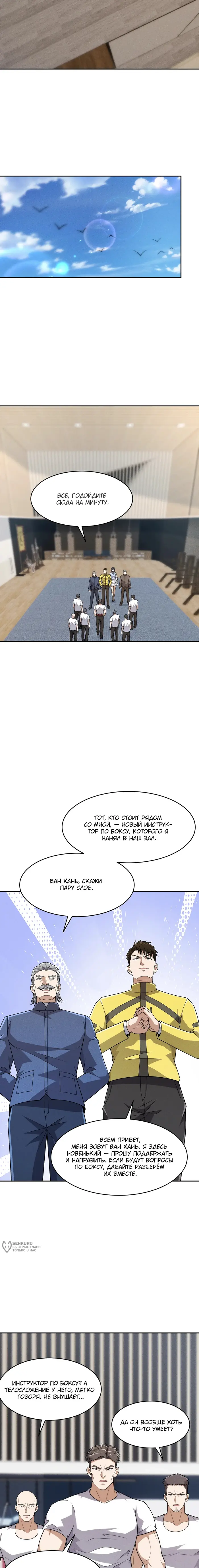 Страница 5